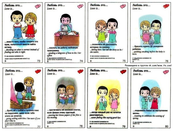 Наклейки из жвачки Love is