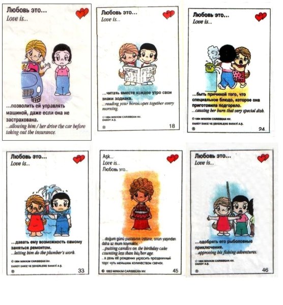 Карточки лов из