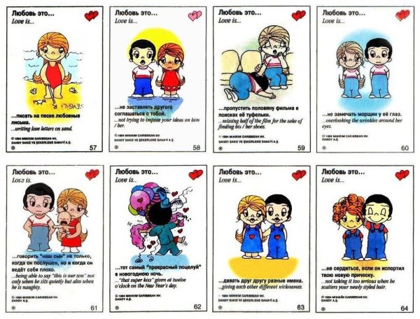 Love is картинки для печати