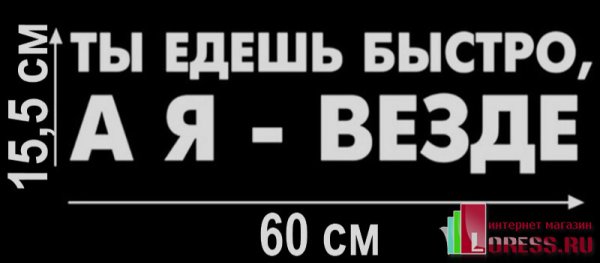 Стикер ты прав