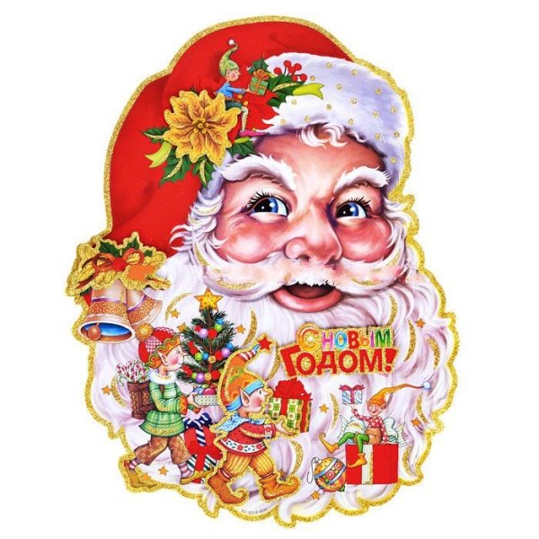 Голова Деда Мороза