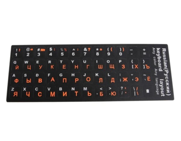 Наклейки на клавиатуру прозрачные