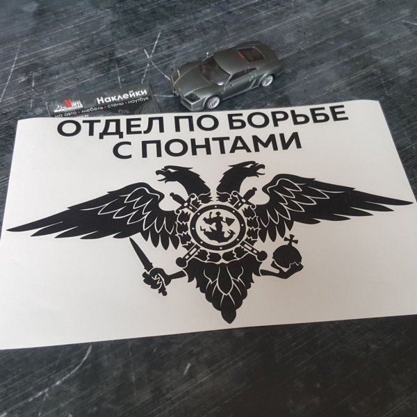 Бункер контроль наклейка