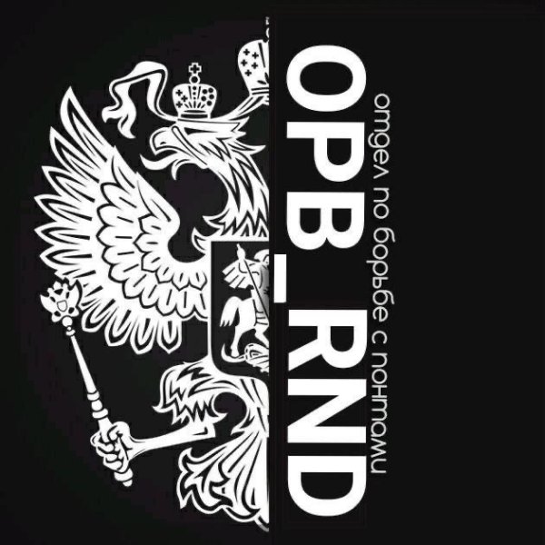 Наклейка отдел по борьбе