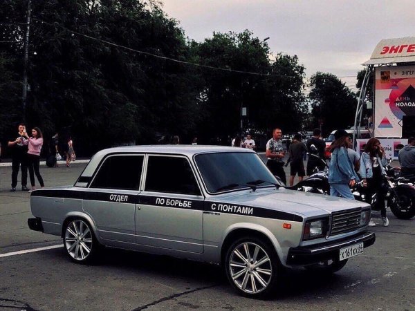 Отдел по борьбе с понтами авто