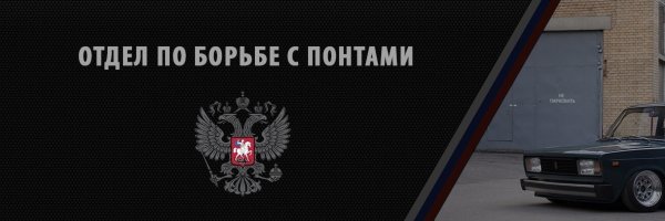 Отдел по борьбе