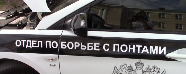 Наклейка отдел по борьбе с пантами