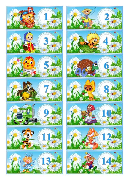 Маркировка на шкафчики в детском саду