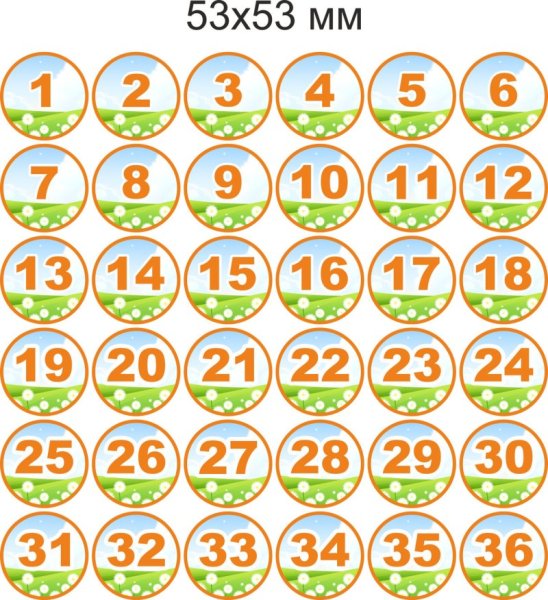 Наклейки на шкафчики для детского сада