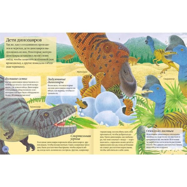 Мозайка килс чудо наклейки