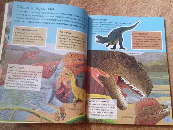 Наклейки динозавры чудо наклейки динозавров