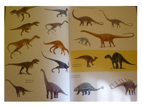 Динозавры чудо наклейка 50 наклеек