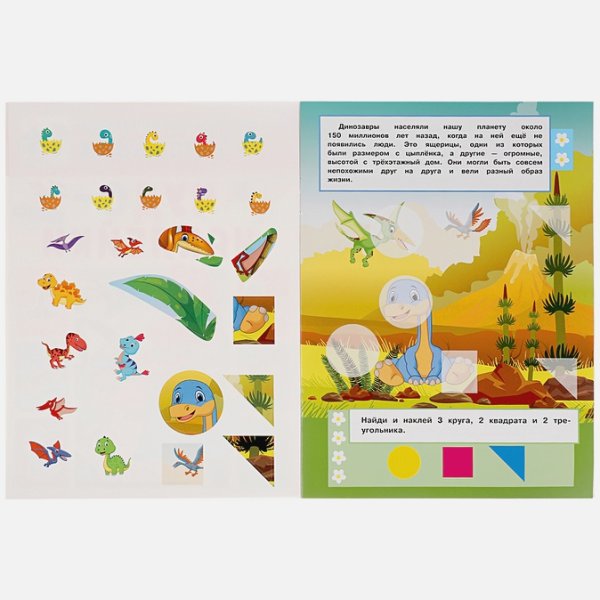 Названия динозавров школа 7 гномов