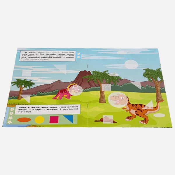 Книжка-панорама с наклейками динозавры ГЕОДОМ