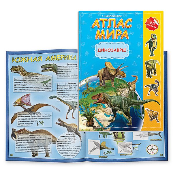 Динозавр с длинными острыми тонкими