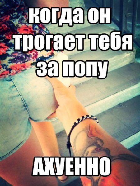 Картинки когда парень трогает девушку