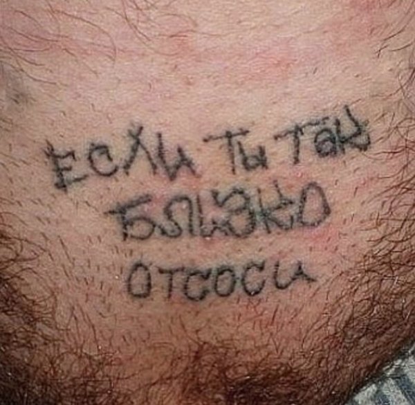 Наколка на мужском лобке