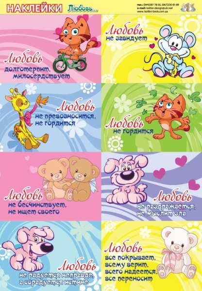 Библебокс картинки