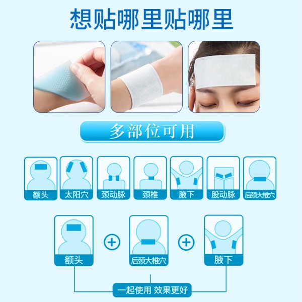 Пластырь Kokubo гелевый охлаждающий