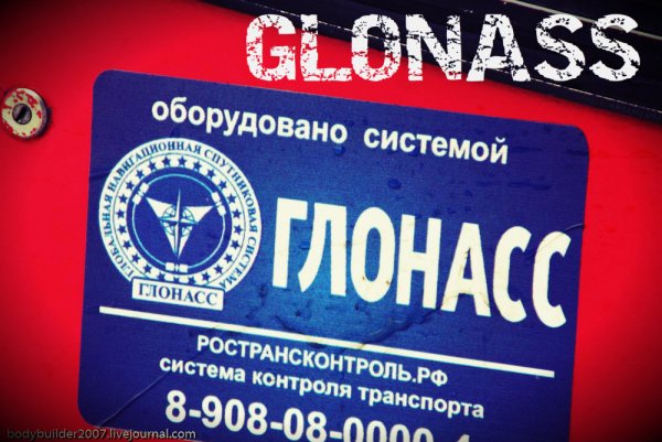 Наклейка на машину ГЛОНАСС