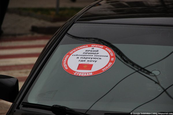 Наклейки на авто против власти