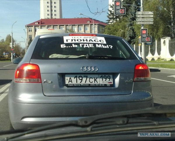 ГЛОНАСС эмблема