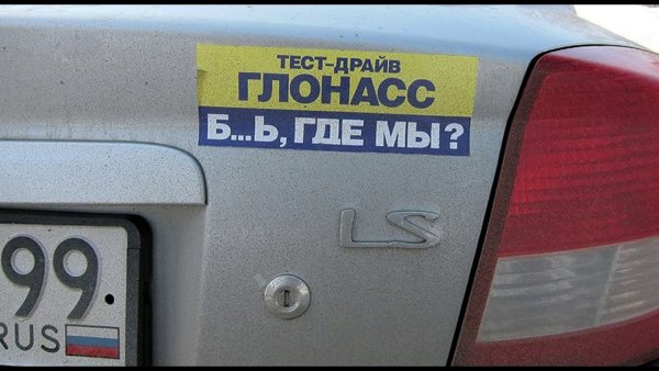 Значок ГЛОНАСС