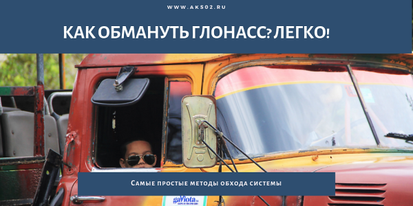 Иконка Спутник ГЛОНАСС