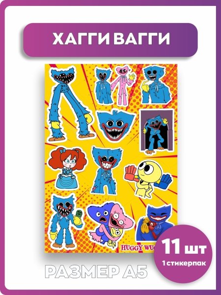 Наклейки Poppy Play time