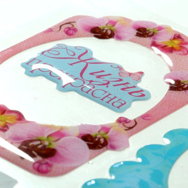 Наклейки «радуйся»