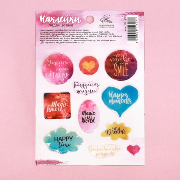 Объемная наклейка эпоксидка