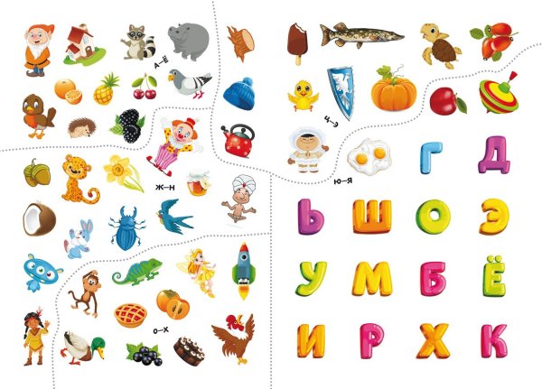 Буквы с наклейками