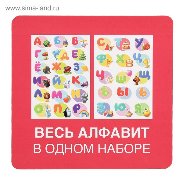 Наклейки Азбука на стену