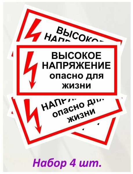 Наклейка молния