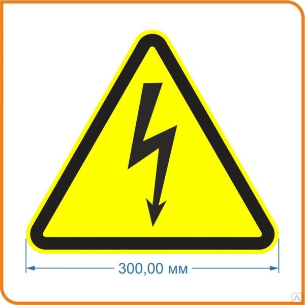 Знак на щитовую