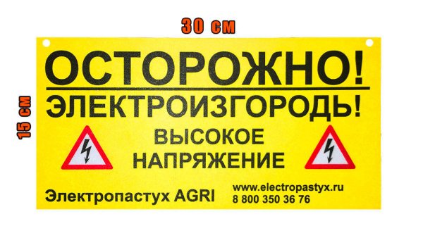 Знак "осторожно! Электрическое напряжение" w08 25мм