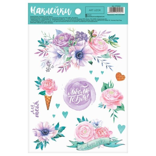 Наклейки Sima Land