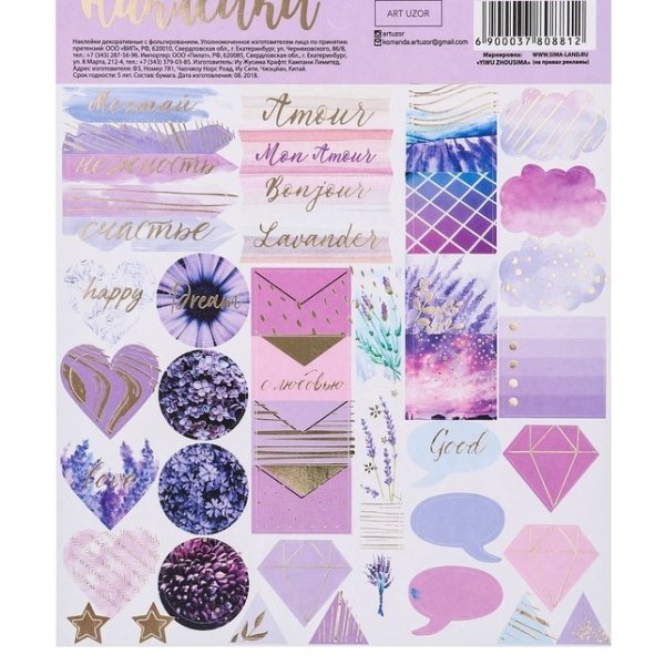 Этикетки с фольгированием