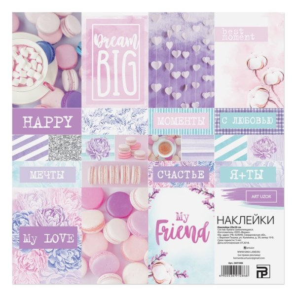 АРТУЗОР наклейки «с ДЭРЭ»