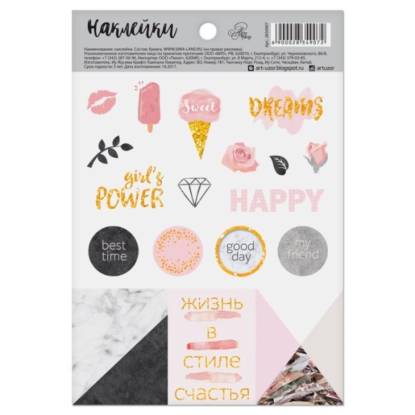 Арт узор интернет магазин