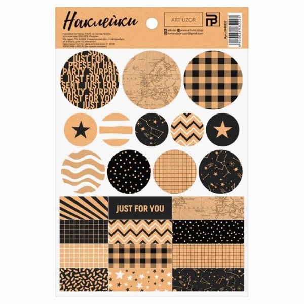 Крафт наклейки