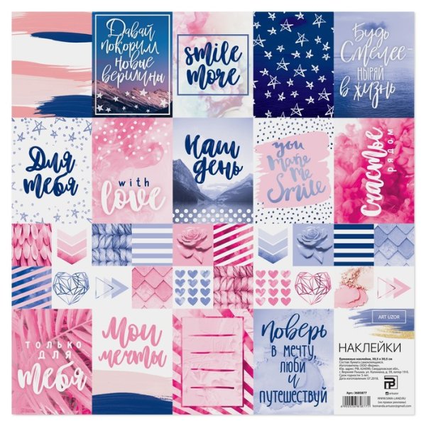 Наклейки литература