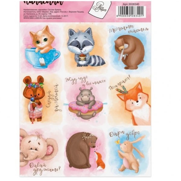 Наклейка Дари добро