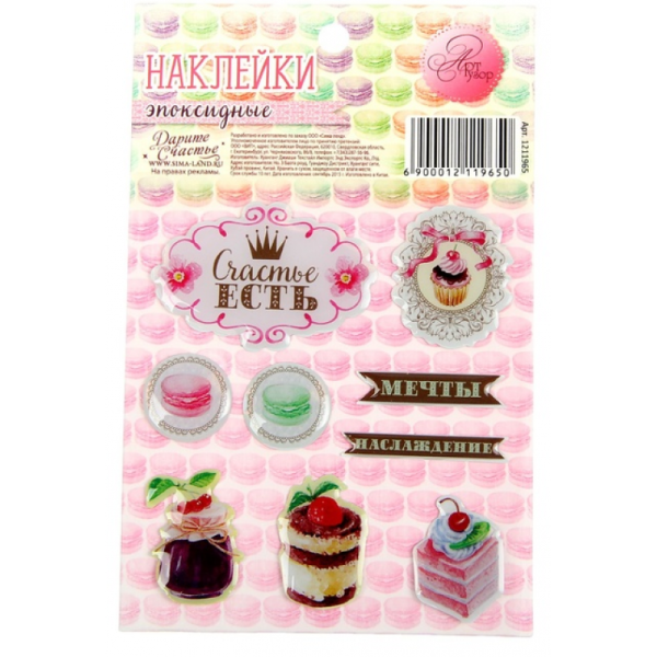 Эпоксидные Стикеры