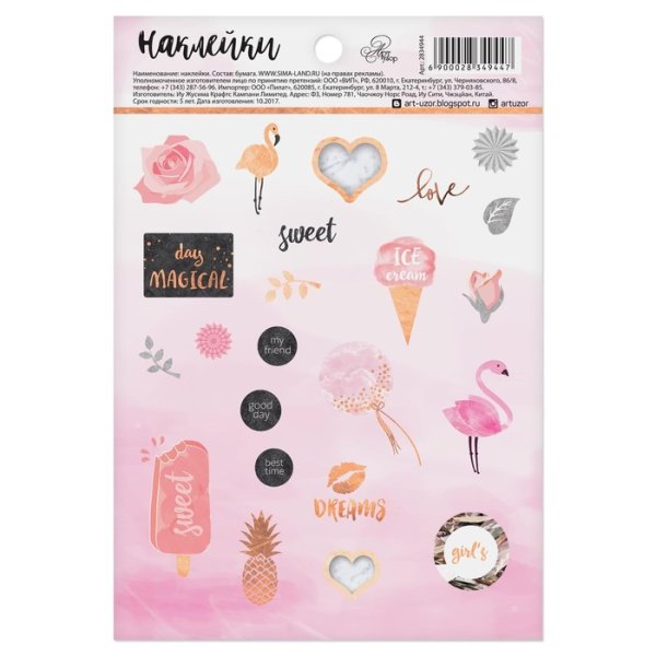 Наклейки от арт узор