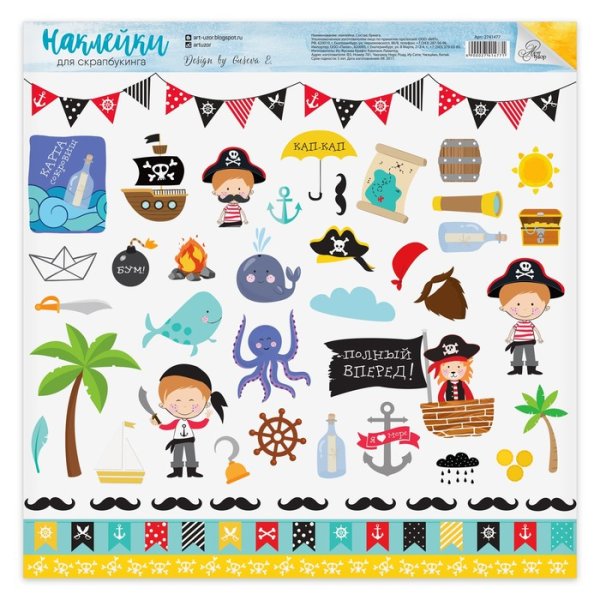 Набор наклеек для скрапбукинга