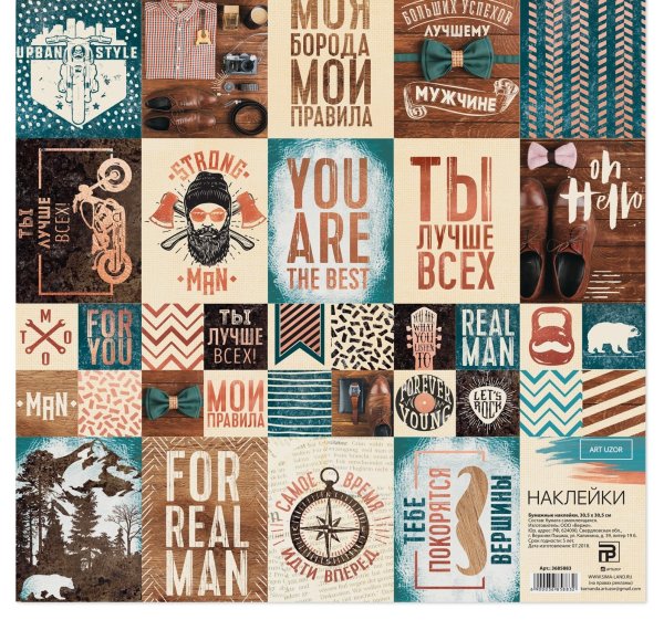 Наклейки «бруталити», 30.5