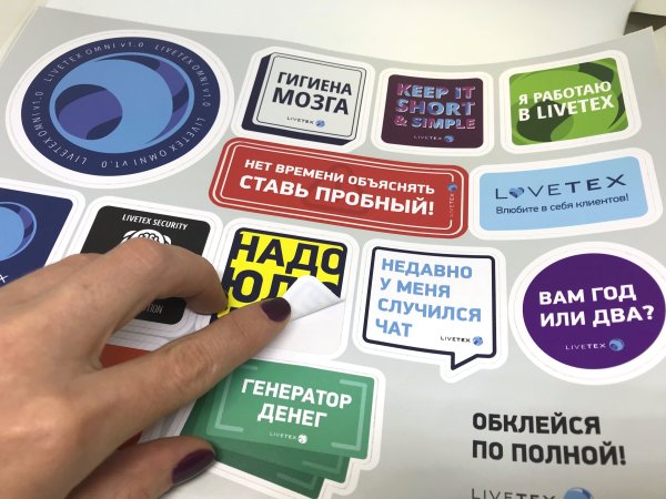 Фирменные наклейки