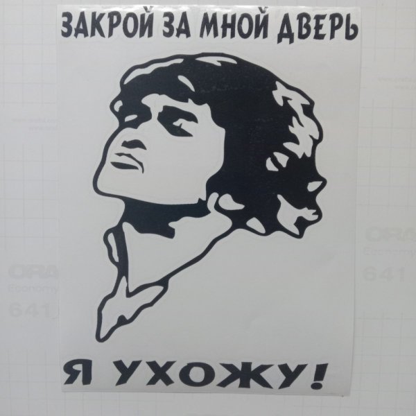 Виктор Цой Стикеры