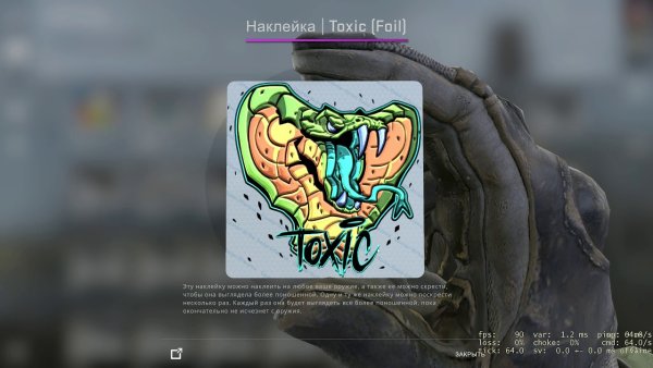 Ядовитые отходы знак